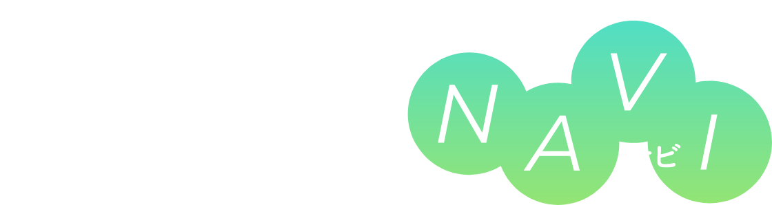受験生応援サイト 受験生NAVI ナビ