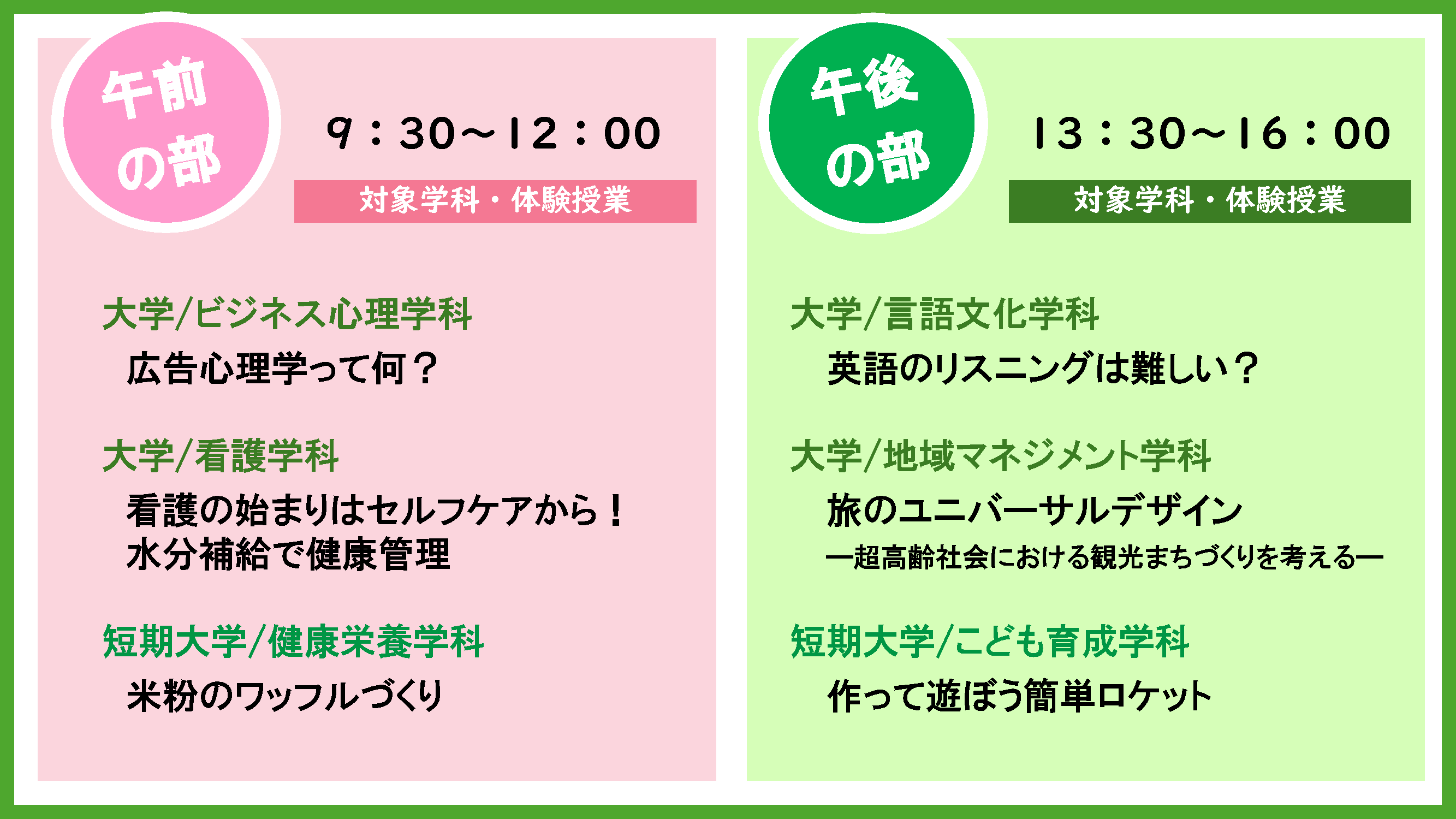スケジュール